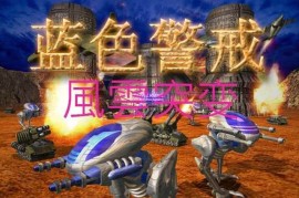 蓝色警戒满屏爆炸，以下是关于满屏爆炸的详细解释和可能的原因