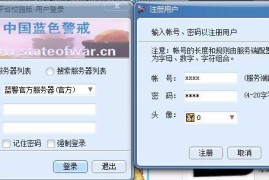 蓝色警戒星际大战 Mod，Mod名称， 蓝色警戒，星际大战（Blue Alert: Star Wars）