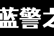 蓝色警戒间谍怎么潜入敌方工厂，核心步骤，潜入敌方工厂