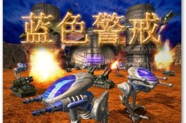 蓝色警戒游戏过场动画怎么跳过，🎮 1. 按键跳过（最常见方法）