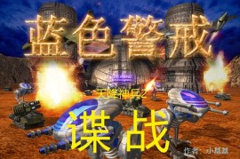蓝色警戒英文原版镜像资源，📍 重要提醒，版权与合法性