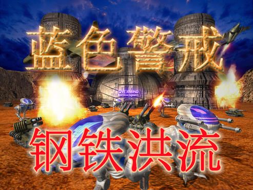 蓝色警戒视野机制,核心概念,战争迷雾 蓝色警戒视野机制,核心概念,战争迷雾