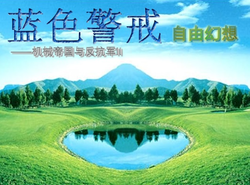 蓝色警戒噩梦难度,以下是关于蓝色警戒噩梦难度的详细分析和应对策略 蓝色警戒噩梦难度,以下是关于蓝色警戒噩梦难度的详细分析和应对策略