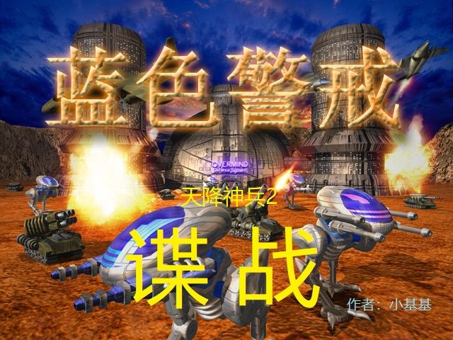 蓝色警戒坦克属性排行,1. 版本差异, 不同版本(原版、不同MOD)属性可能略有调整 蓝色警戒坦克属性排行,1. 版本差异, 不同版本(原版、不同MOD)属性可能略有调整