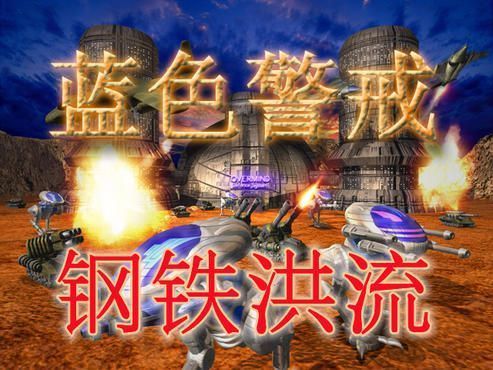 蓝色警戒怎么快速建造,🏗 一、 核心策略,快速获取金钱(资源) 蓝色警戒怎么快速建造,🏗 一、 核心策略,快速获取金钱(资源)