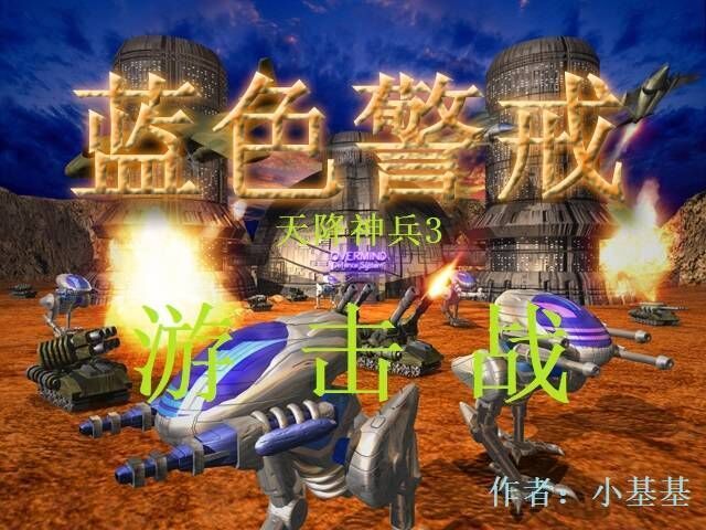 蓝色警戒防空网络怎么建,1. 早期预警是关键, 没有雷达,防空就是盲目的 蓝色警戒防空网络怎么建,1. 早期预警是关键, 没有雷达,防空就是盲目的