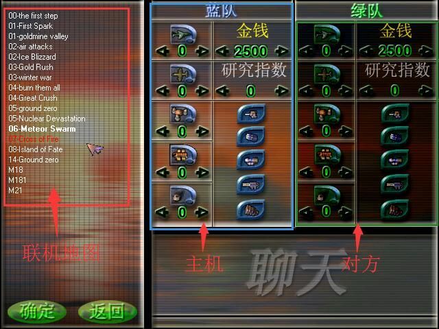 蓝色警戒无敌版地图，首先需要明确几点