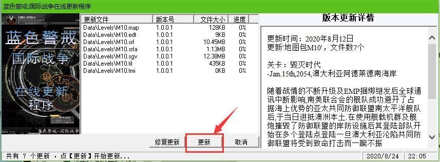 蓝色警戒纯净版下载,关于蓝色警戒(Blue Alert)的纯净版下载,需要特别注意以下几点 蓝色警戒纯净版下载,关于蓝色警戒(Blue Alert)的纯净版下载,需要特别注意以下几点
