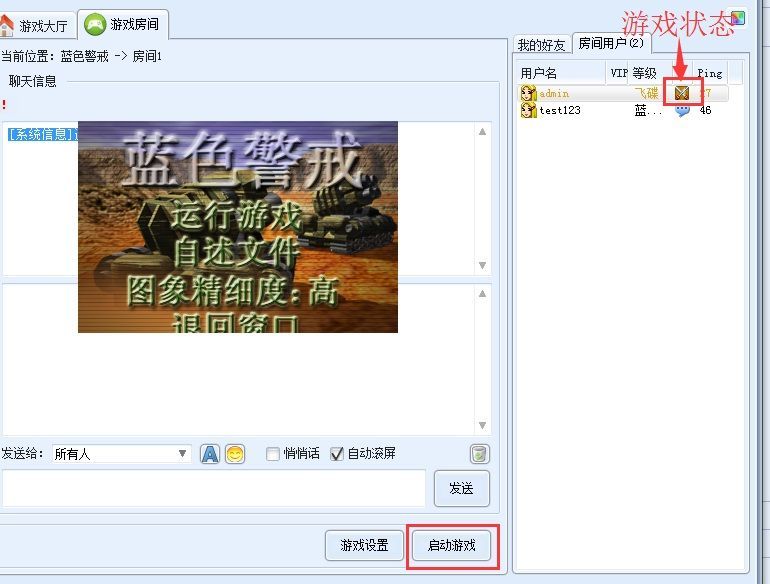 蓝色警戒怎么让部队守卫区域,1. 选择关键位置 蓝色警戒怎么让部队守卫区域,1. 选择关键位置