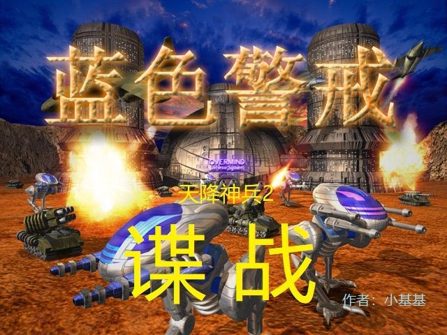 蓝色警戒间谍怎么潜入敌方工厂，核心步骤，潜入敌方工厂