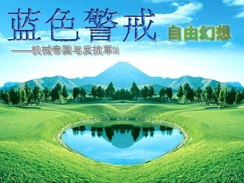 蓝色警戒新版本修复了哪些漏洞,🛠 1. 游戏性能与稳定性优化 蓝色警戒新版本修复了哪些漏洞,🛠 1. 游戏性能与稳定性优化