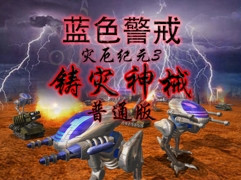 蓝色警戒GOG无加密平台下载,关于蓝色警戒在GOG平台的下载,需要明确以下几点重要信息 蓝色警戒GOG无加密平台下载,关于蓝色警戒在GOG平台的下载,需要明确以下几点重要信息